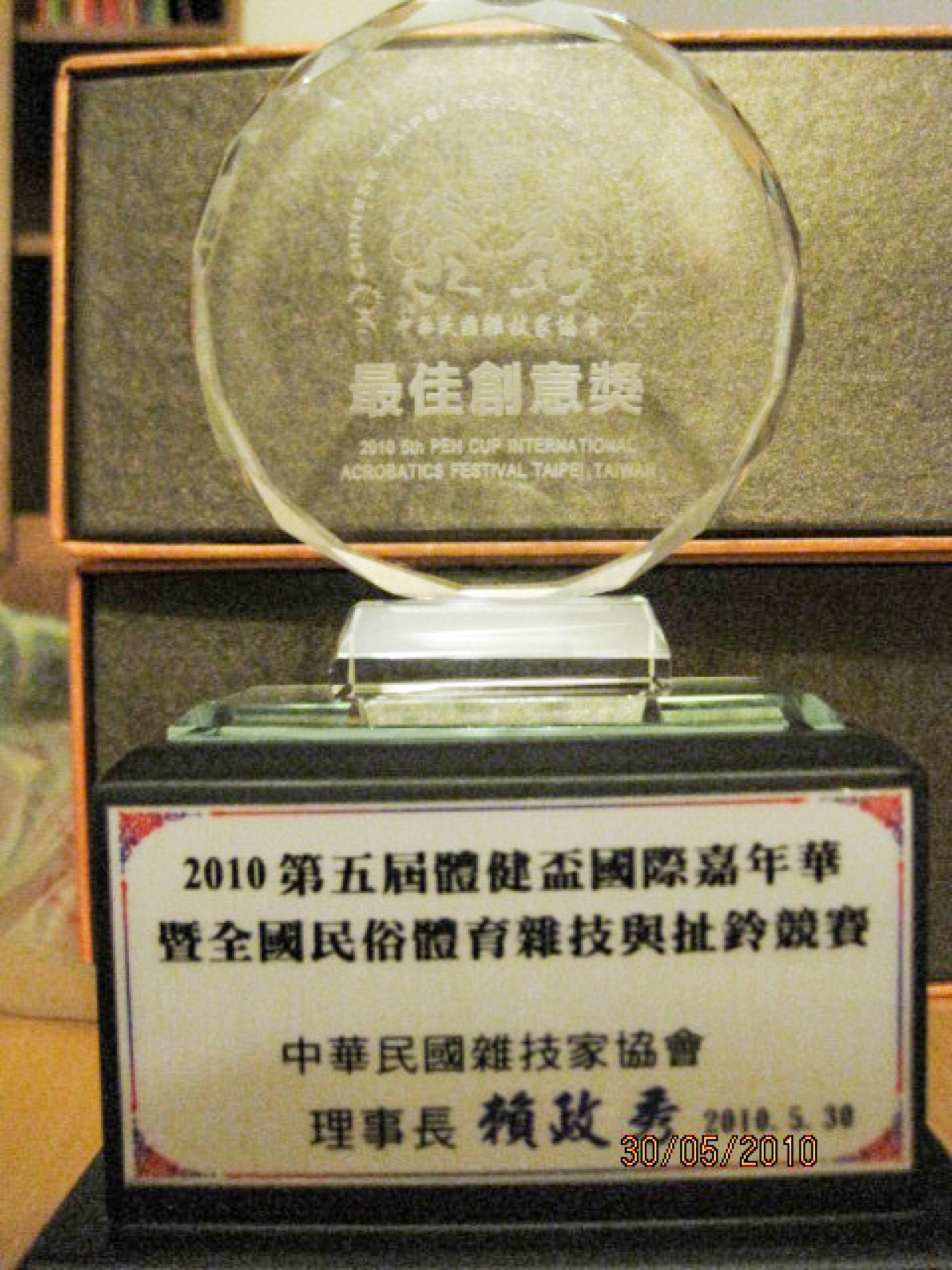 2010 Taiwan PEH Cup